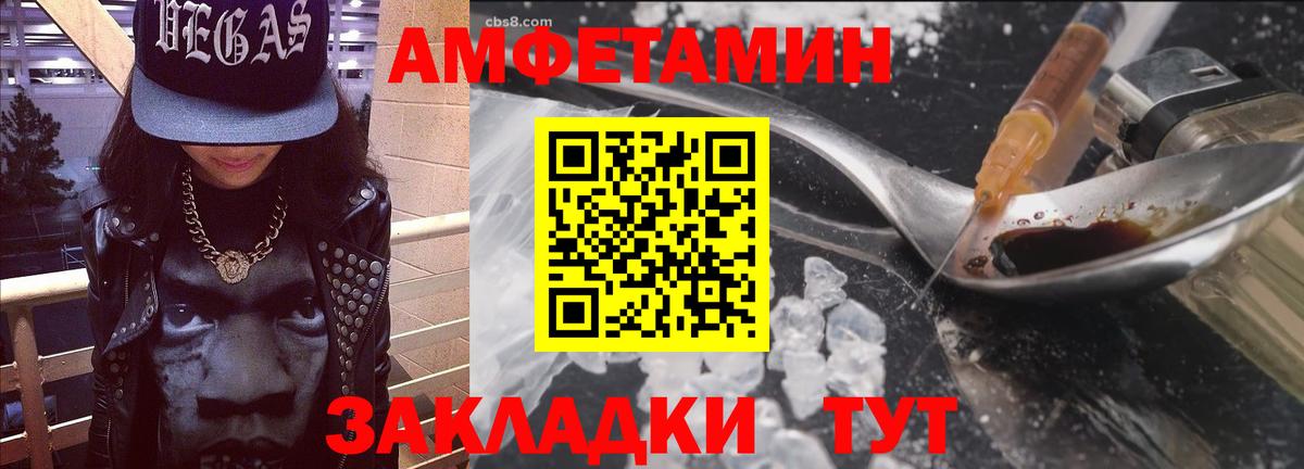 Сальск  Amphetamine VHQ  Amphetamine  Вход с VPN 