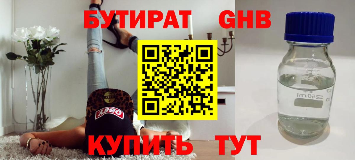 Бутират оксана Сальск