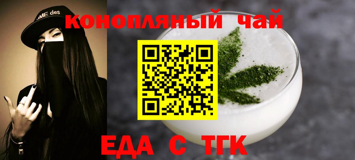 Canna-Cookies конопля Сальск