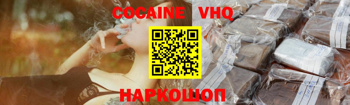 COCAIN 99% Сальск