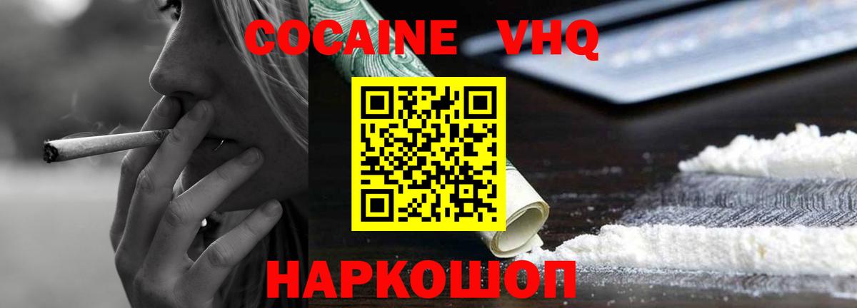 КОКАИН Fish Scale  купить закладку  Сальск  Cocaine  Кокаин Боливия  Вход с VPN 