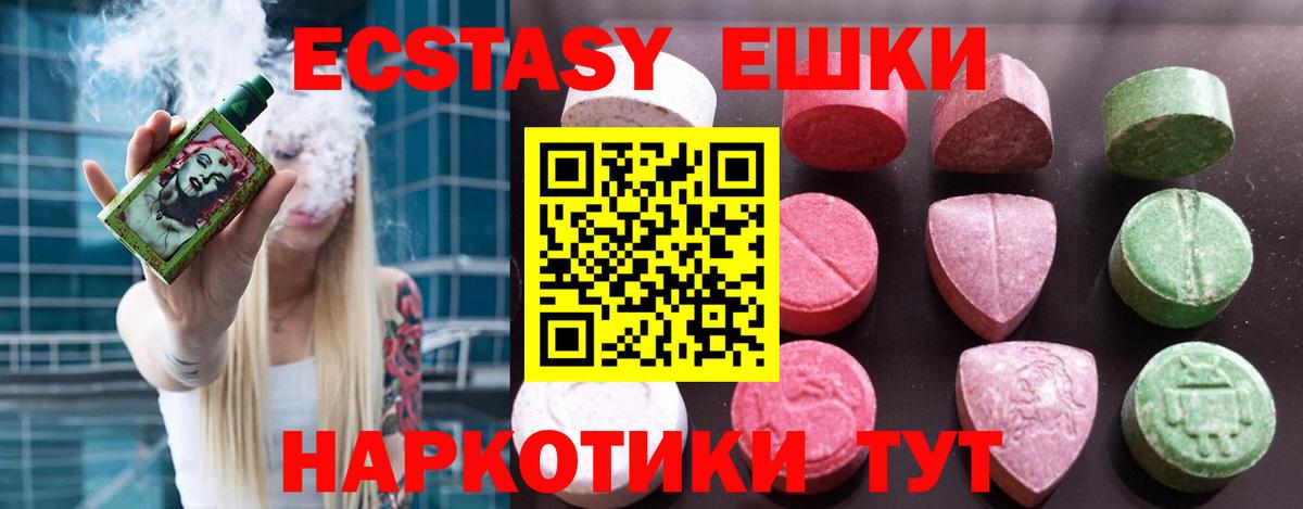 ЭКСТАЗИ  Ecstasy 280 MDMA  Вход с VPN  Сальск  ЭКСТАЗИ 300 mg 