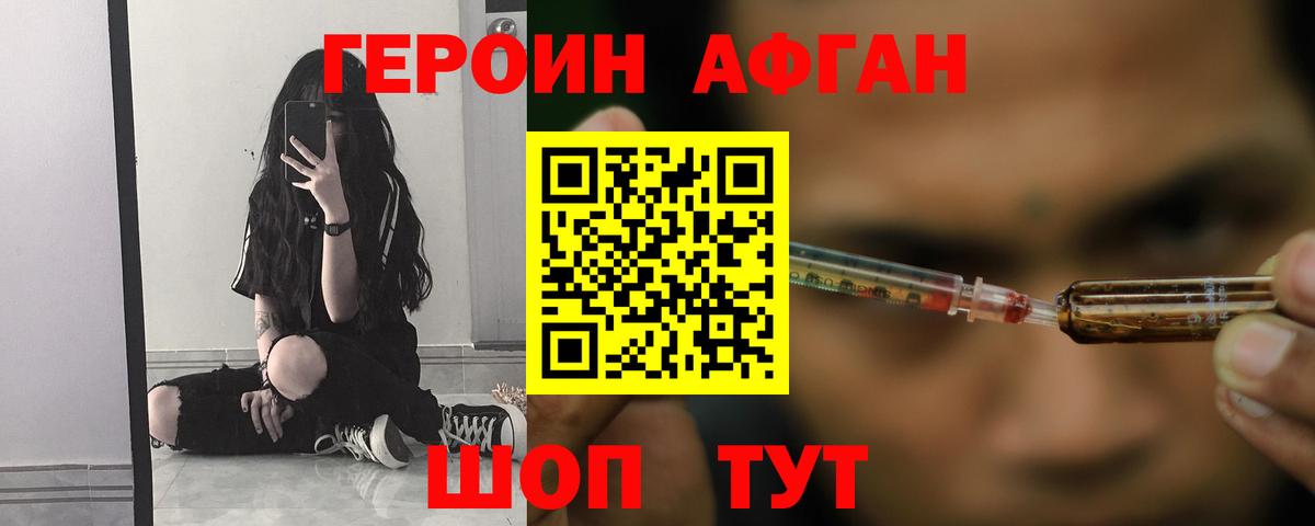 Сальск  ГЕРОИН хмурый  Вход с VPN 
