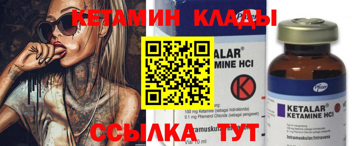 Кетамин VHQ Сальск