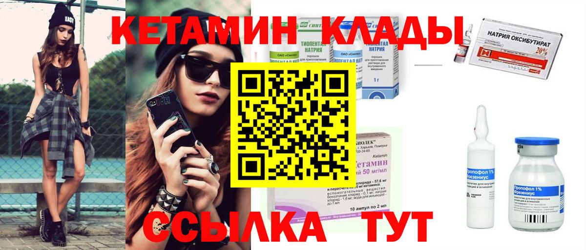 КЕТАМИН ketamine  КЕТАМИН VHQ  Сальск  Вход с VPN 