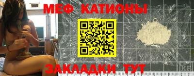мяу мяу мука Новозыбков