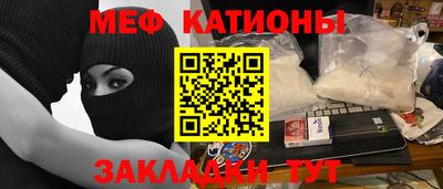 мяу мяу мука Новозыбков