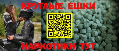 экстази Новодвинск