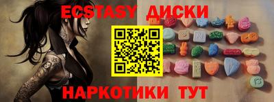 экстази Новодвинск