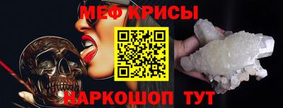 мяу мяу мука Новозыбков