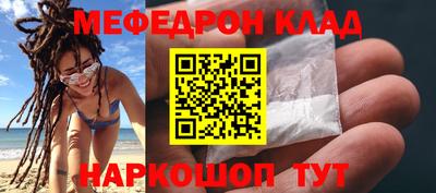 мяу мяу мука Новозыбков