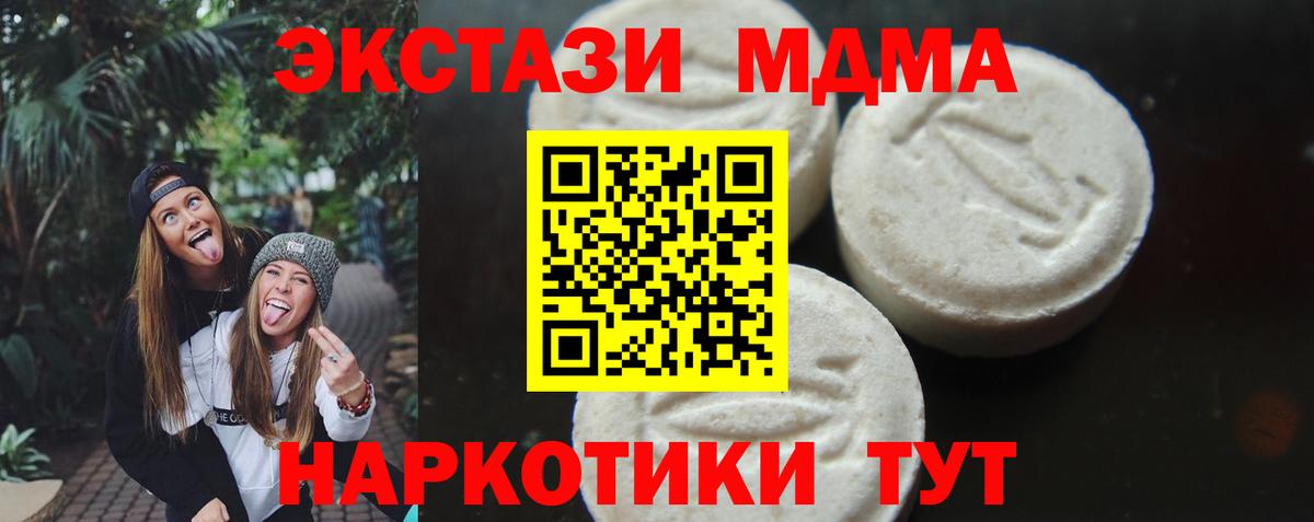 Сальск  MDMA  MDMA VHQ  Вход с VPN  МДМА Molly 