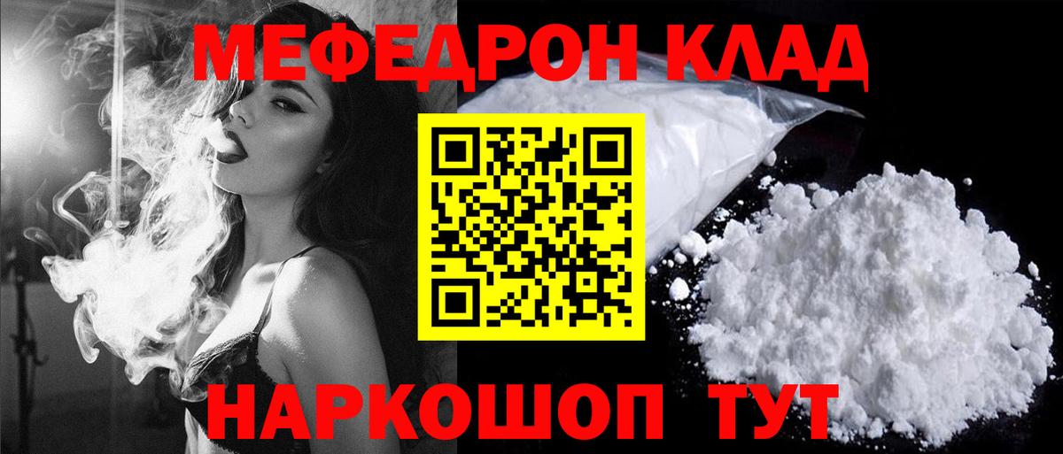 Меф  Мефедрон 4 MMC  Вход с VPN  Сальск 