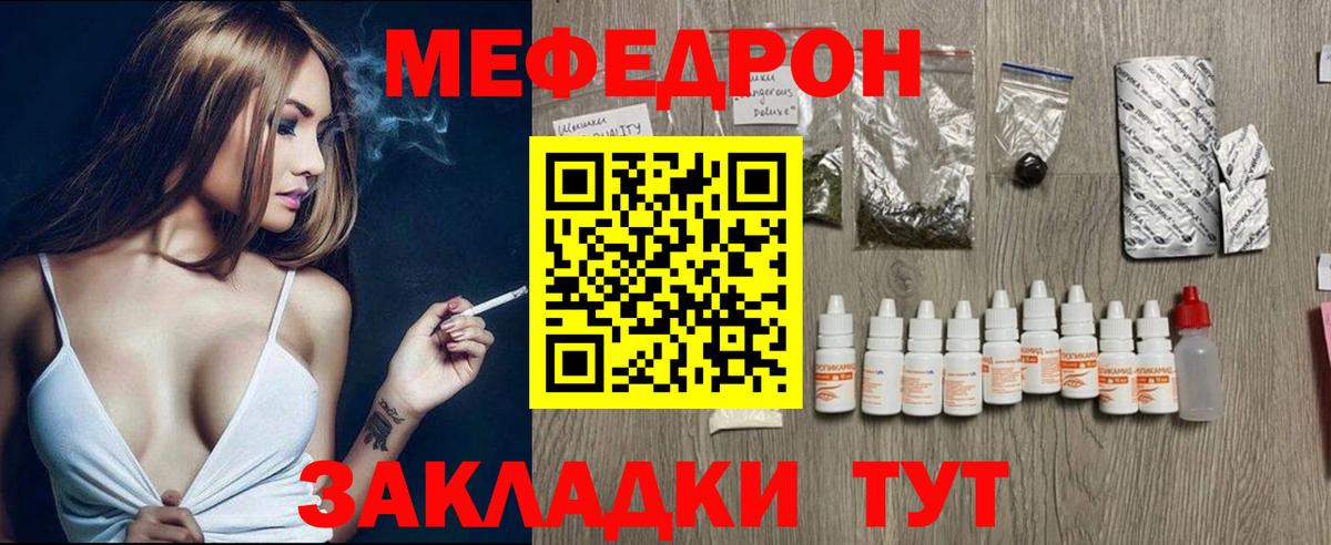 Меф мяу мяу кристаллы Сальск