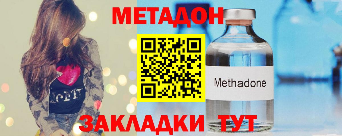 Сальск  МЕТАДОН methadone  МЕТАДОН methadone    ссылки  Вход с VPN 