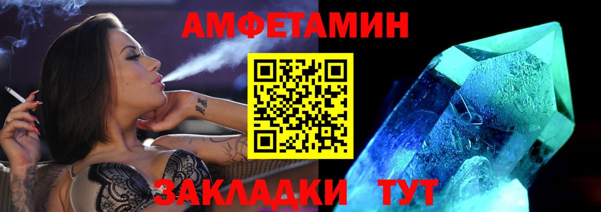 Метамфетамин Декстрометамфетамин 99.9%  Вход с VPN  Сальск 