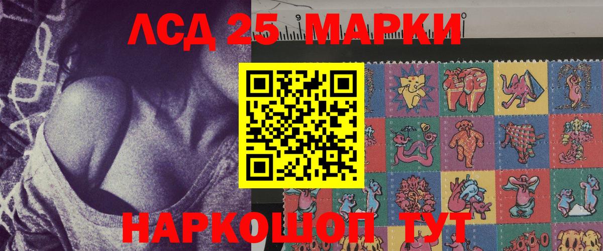 Марки N-bome 1,8мг Сальск