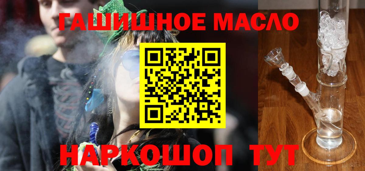 ТГК вейп  ТГК Wax  закладки  Сальск  Вход с VPN 