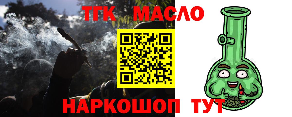 Дистиллят ТГК вейп Сальск